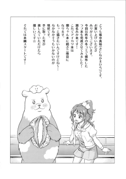 Page 4 of Take the Lead!!