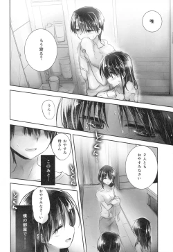 Page 18 of Oyasumi Sex am4:00
