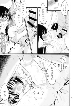 Page 15 of Imouto wa Mahou Shoujo ni Narenai