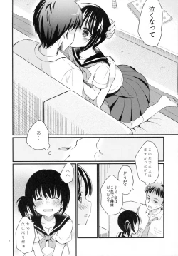 Page 8 of Imouto wa Mahou Shoujo ni Narenai