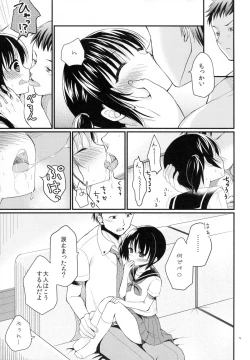 Page 9 of Imouto wa Mahou Shoujo ni Narenai