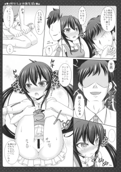 Page 18 of Naisho no Asobi