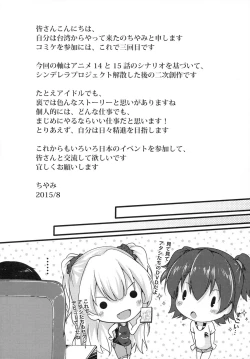 Page 23 of Let's Make Love!!