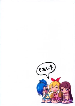 Page 22 of Itoshi no Lychengalre