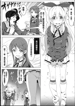 Page 7 of Itoshi no Lychengalre