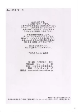 Page 21 of Pen Ireshimasu!