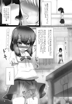 Page 2 of Fuechupa Shoujo