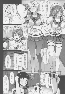 Page 3 of Hamakaze to Urakaze ni Shasei Kanri Saretai