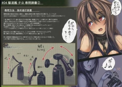 Page 10 of Kuchikukan Yuudachi Shigure Jinmon Chousho