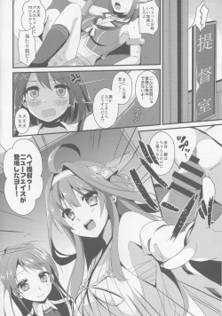 Page 5 of Maya-sama wa Teitoku Nanka ni Maketari Shinai?