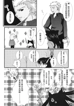 Page 7 of Yappari Yumi Rin ga Suki!