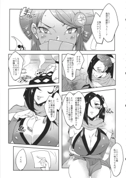 Page 2 of Warawa no Yome