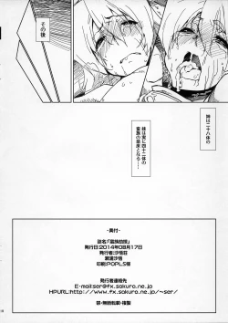 Page 17 of Banzoku Kyouraku