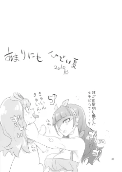 Page 37 of INAZUMA DEATHSTAR