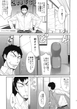 Page 6 of Tokyo Charisma Koushuu Benjo : C88