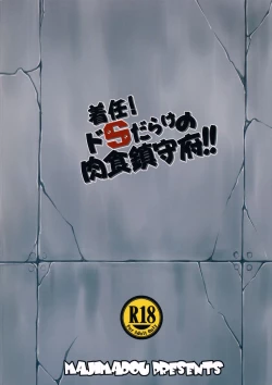 Page 26 of Chakunin! Dodarake no Nikushoku Chinjufu!! + Paper