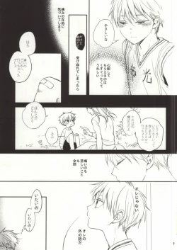 Page 6 of Itai no Itai no