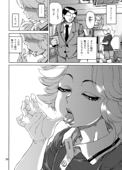 Page 40 of Ikaruga Noa no Idol Haisetsu Lesson