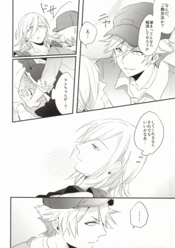 Page 21 of Oku-sama wa Onzoushi