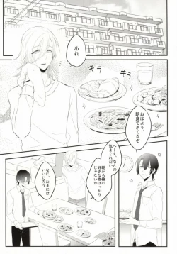 Page 2 of Oku-sama wa Onzoushi