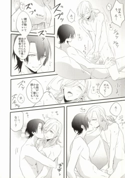 Page 42 of Oku-sama wa Onzoushi