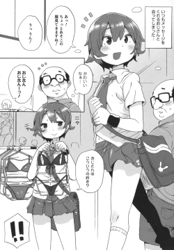 Page 108 of Otokonoko Heaven's Door 1