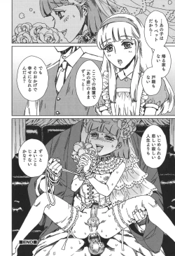 Page 158 of Otokonoko Heaven's Door 1