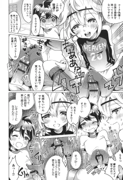 Page 160 of Otokonoko Heaven's Door 1