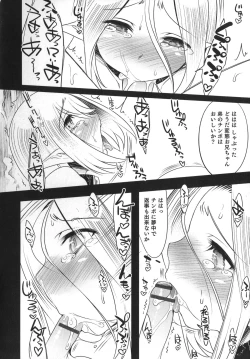 Page 182 of Otokonoko Heaven's Door 1