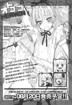 Page 193 of Otokonoko Heaven's Door 1
