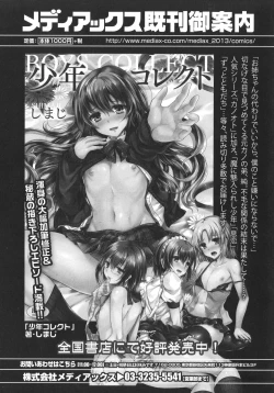 Page 39 of Otokonoko Heaven's Door 1