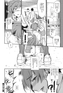 Page 82 of Otokonoko Heaven's Door 1