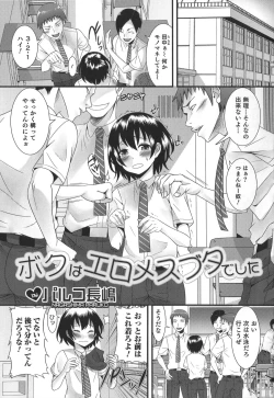 Page 83 of Otokonoko Heaven's Door 1