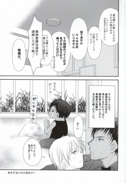 Page 20 of Moshimo Konna Mentsu de 3P Ecchi na IchaLovesama ga Shuurai Shitara!