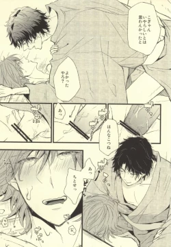 Page 19 of Kitta mon Kachi!