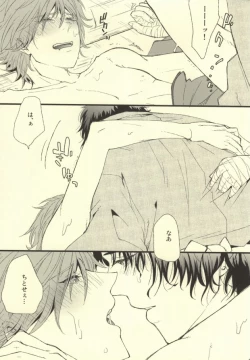 Page 21 of Kitta mon Kachi!