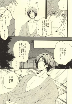 Page 7 of Kitta mon Kachi!