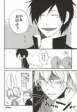 Page 11 of Sleeping Monster