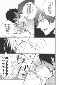 Page 4 of Sleeping Monster