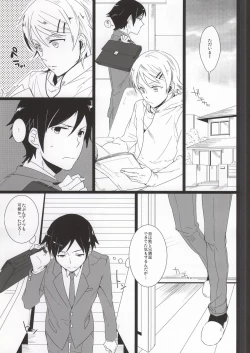 Page 3 of Kirinokun dakara Fujoshi Igai wa Zenryoku de Through Suishou