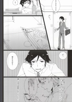 Page 4 of Kirinokun dakara Fujoshi Igai wa Zenryoku de Through Suishou