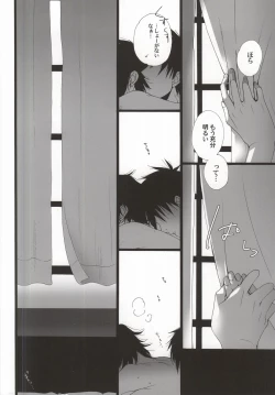 Page 22 of Dousei Hajimemashita