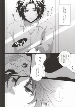 Page 3 of Dousei Hajimemashita