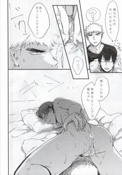 Page 16 of Koronikku After ~