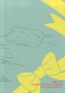 Page 18 of Koronikku After ~