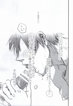 Page 3 of Koronikku After ~