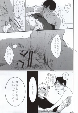 Page 7 of Koronikku After ~