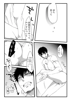 Page 22 of Ou-sama ni wa Mondai ga Aru!!