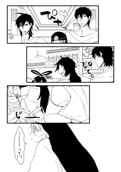 Page 7 of Ou-sama ni wa Mondai ga Aru!!