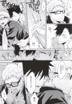 Page 16 of Kuroo-san ga Josou de Sematte Kimasu!